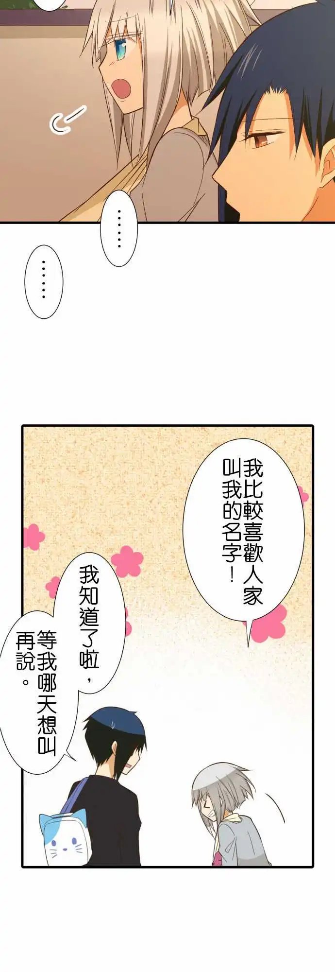 232-偏见与娇小