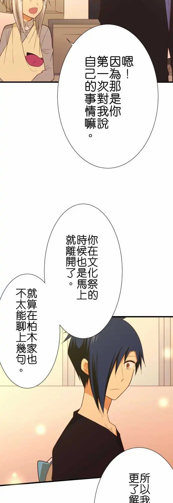 232-偏见与娇小