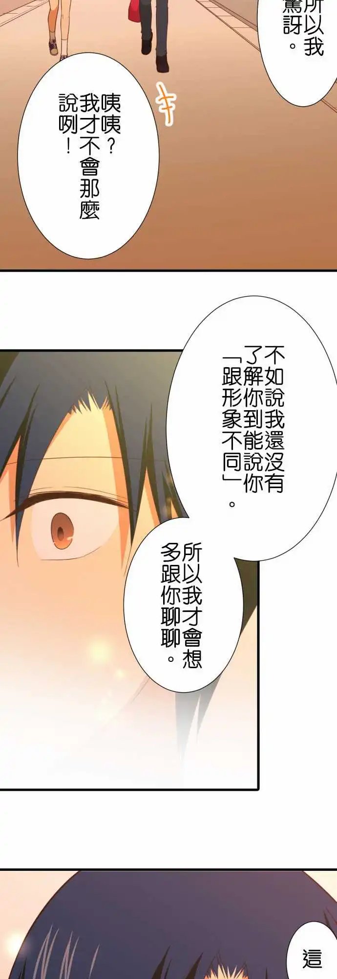 232-偏见与娇小