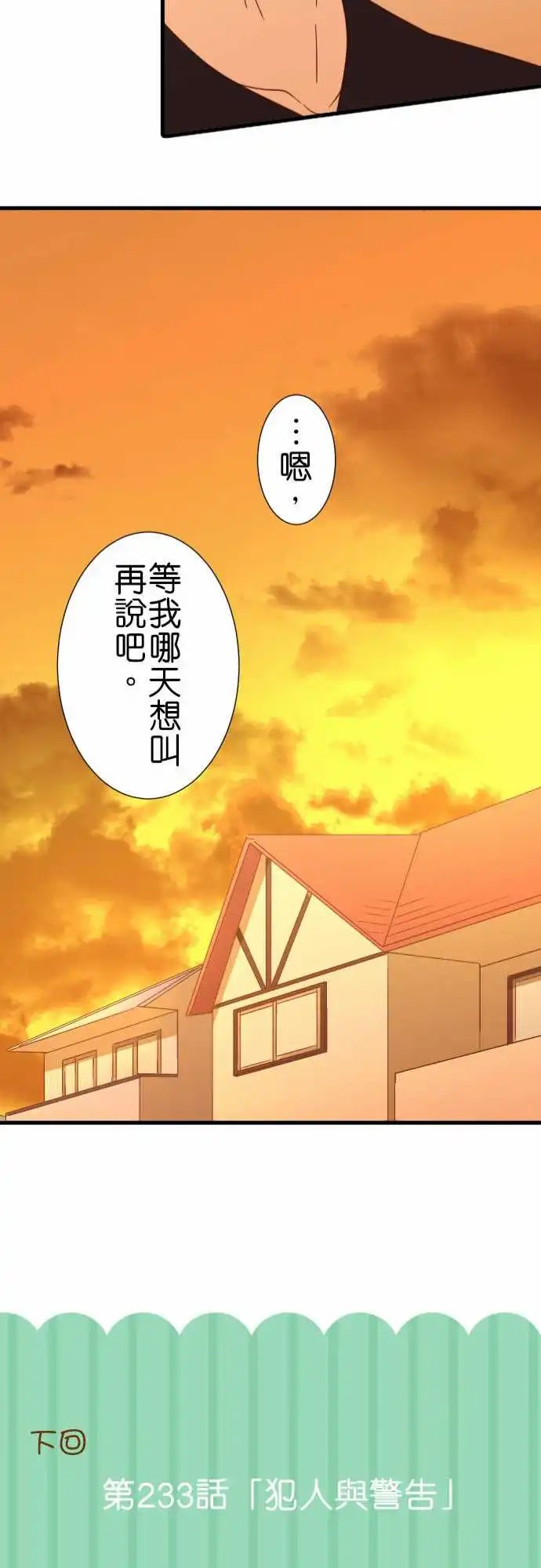 232-偏见与娇小