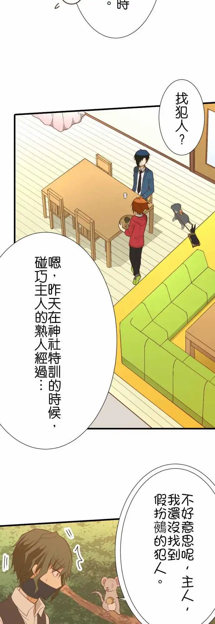 233-犯人与警告