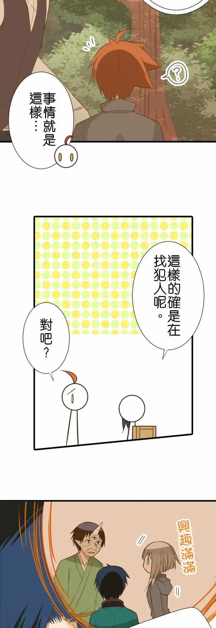 233-犯人与警告