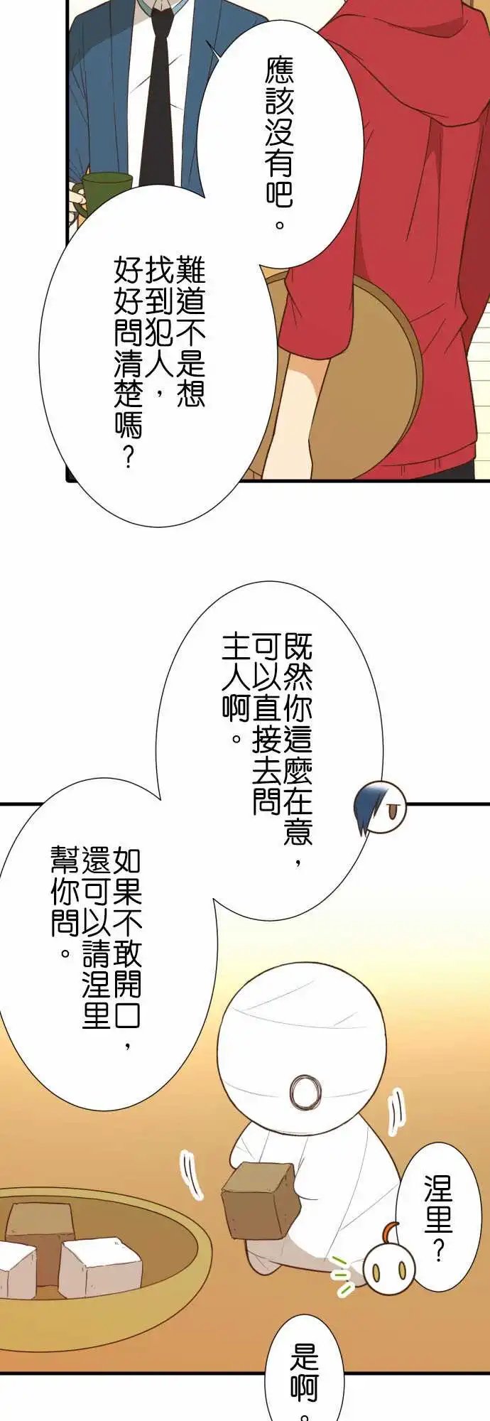 233-犯人与警告