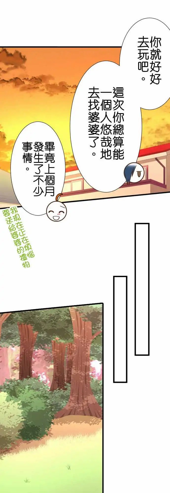 233-犯人与警告
