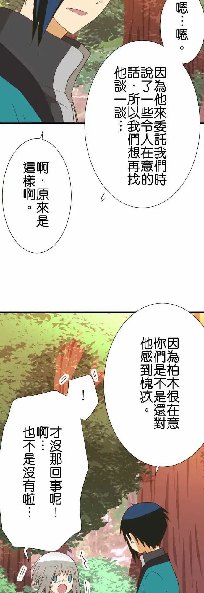 233-犯人与警告