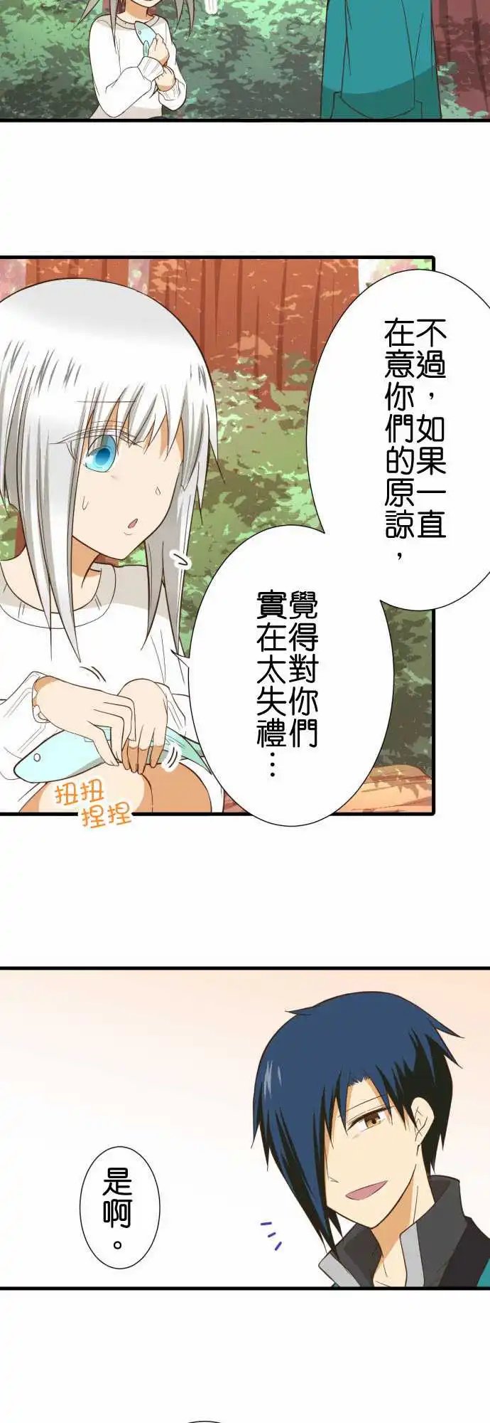 233-犯人与警告