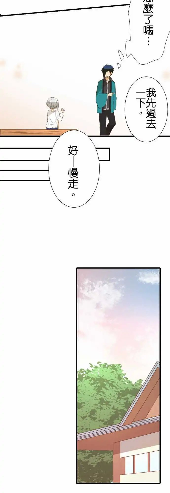 233-犯人与警告
