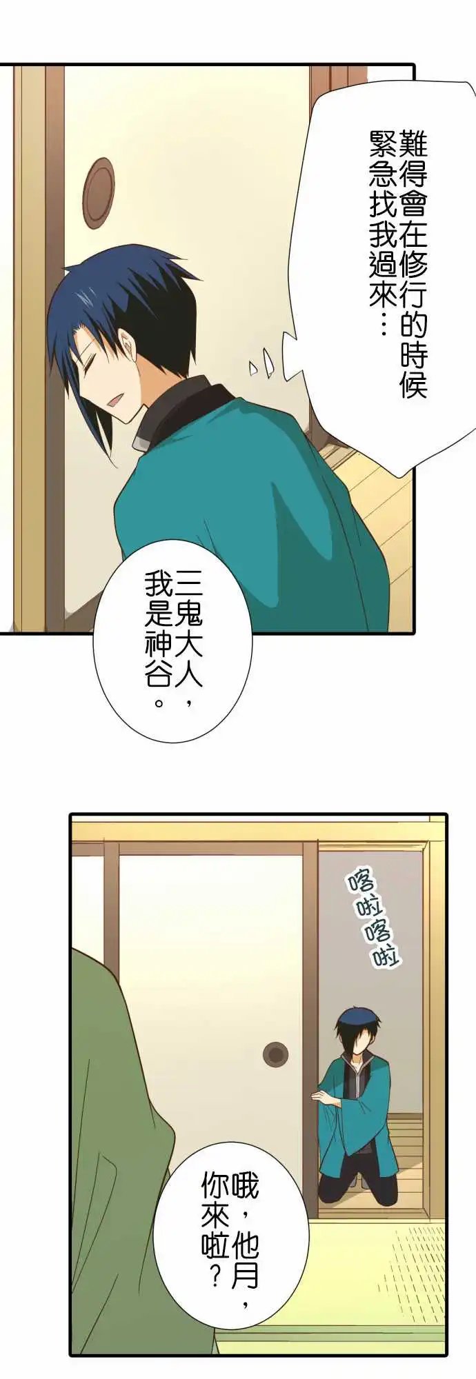 233-犯人与警告
