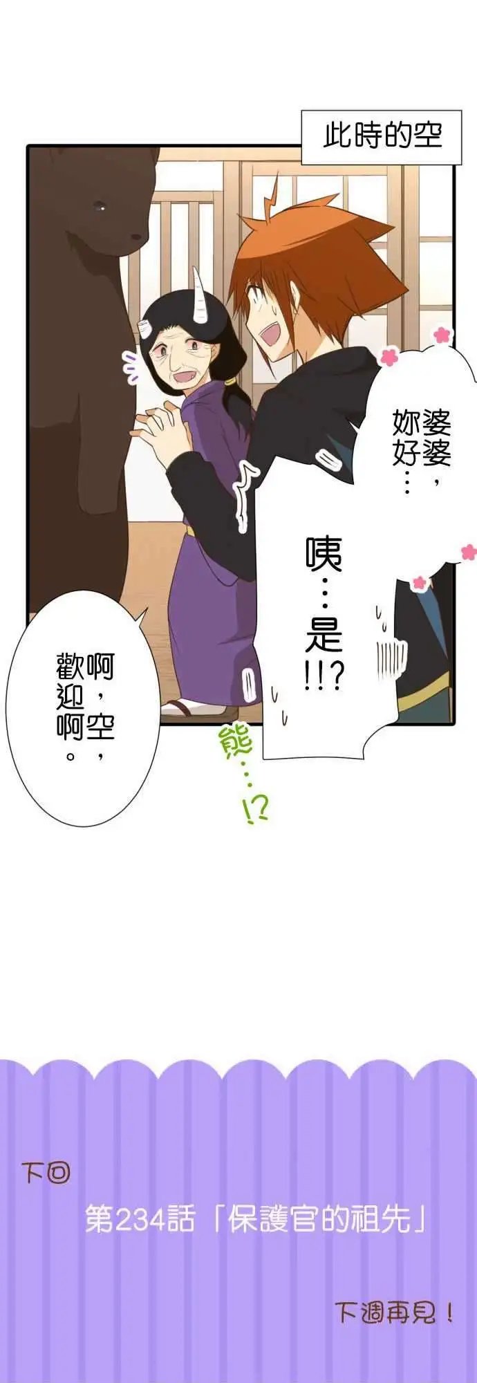 233-犯人与警告