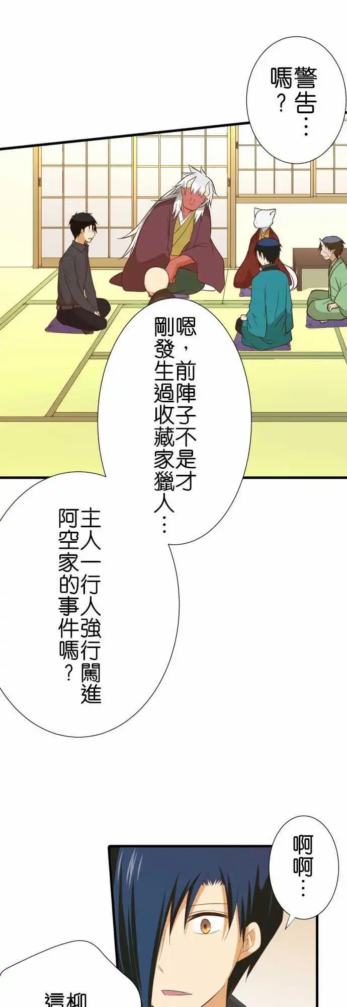 234-保护官的祖先