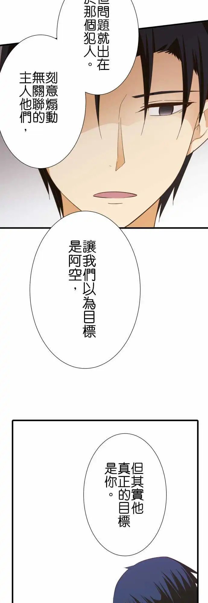 234-保护官的祖先