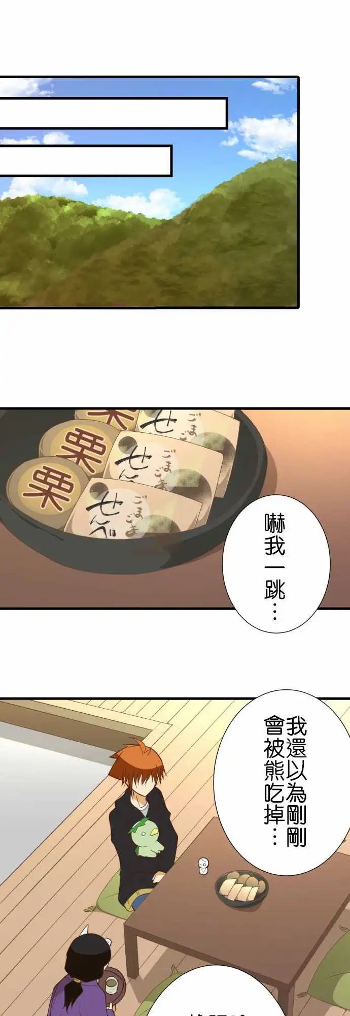 234-保护官的祖先