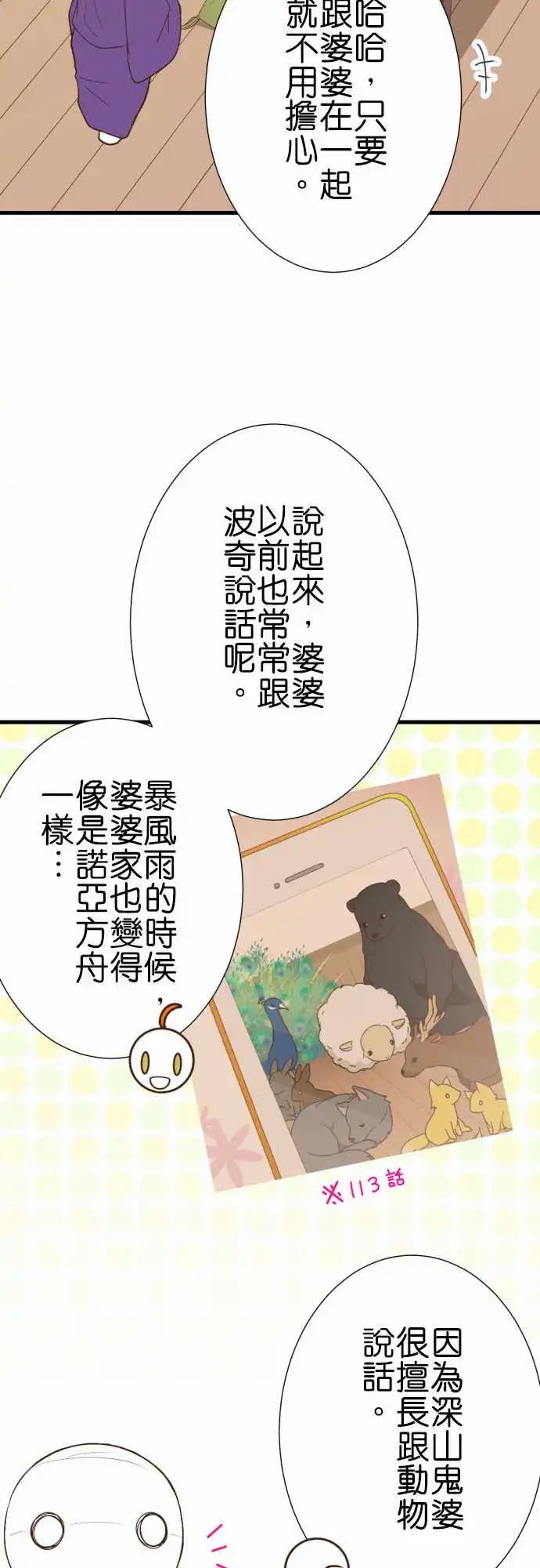 234-保护官的祖先