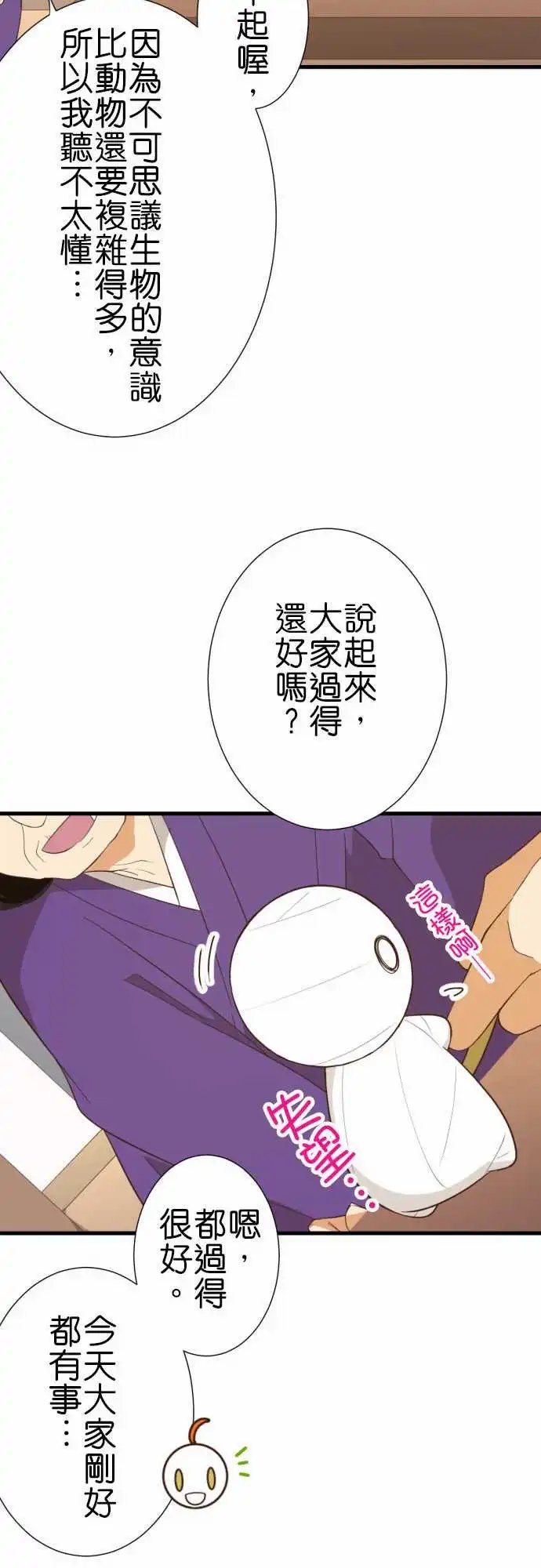 234-保护官的祖先