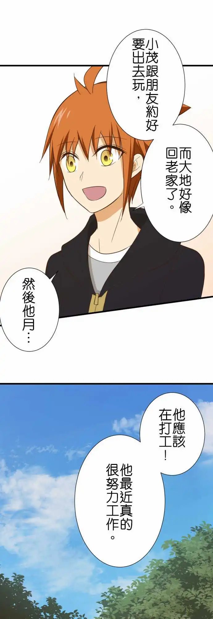 234-保护官的祖先