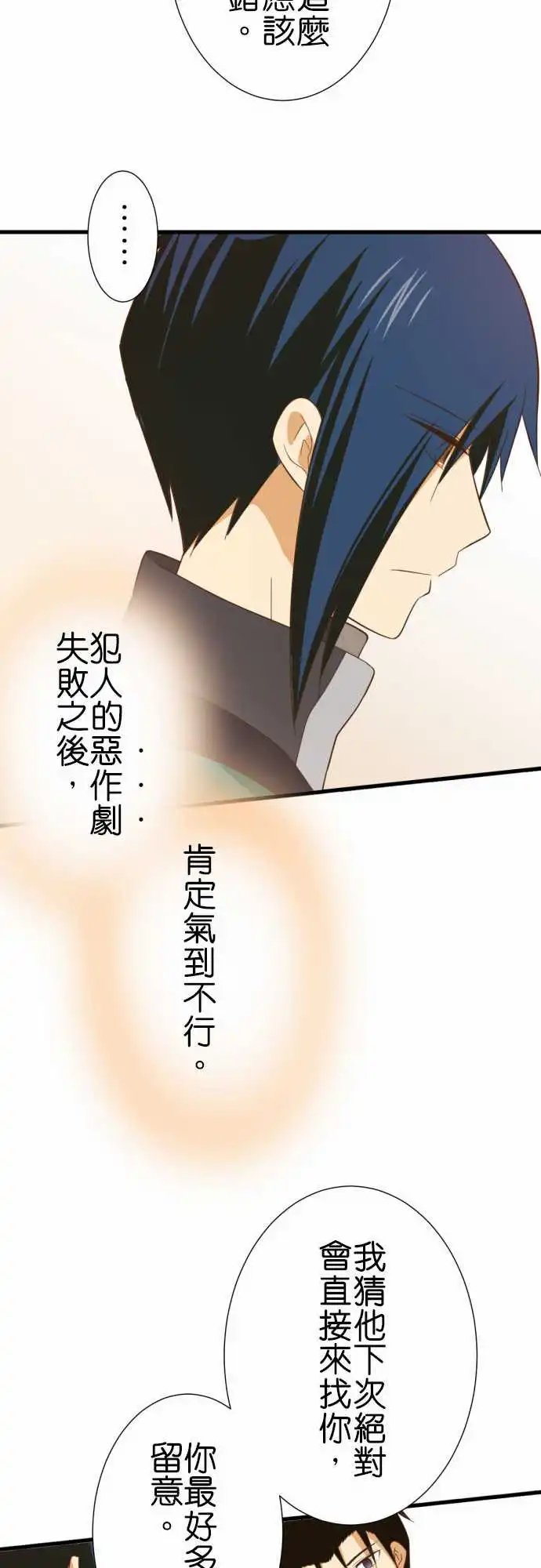 234-保护官的祖先