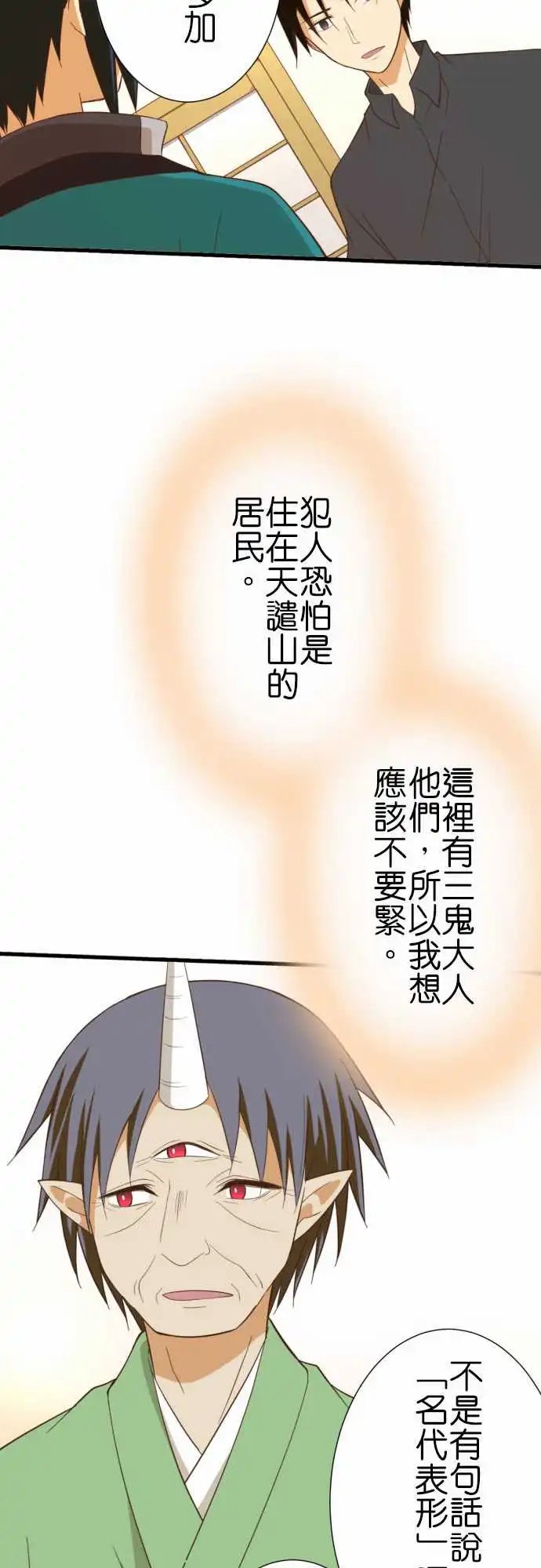 234-保护官的祖先