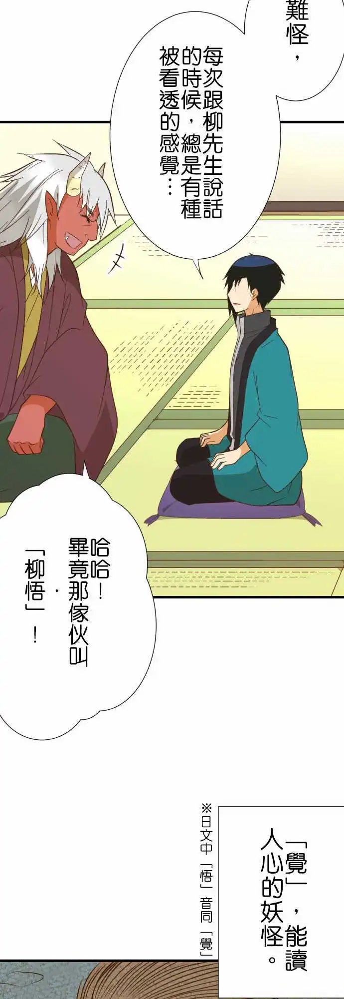 234-保护官的祖先