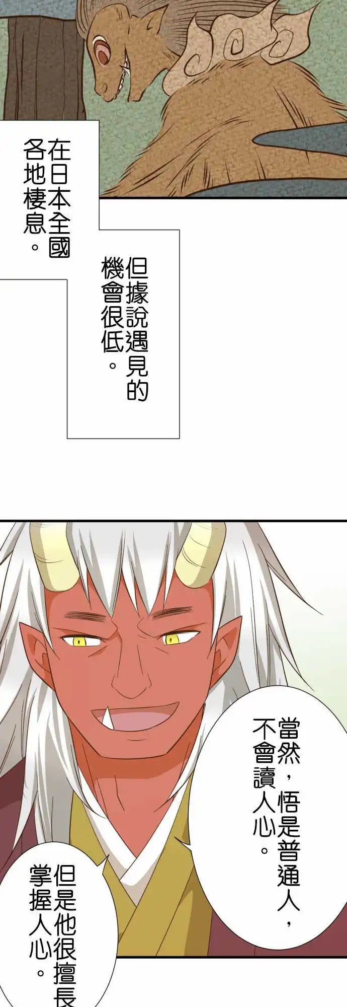 234-保护官的祖先