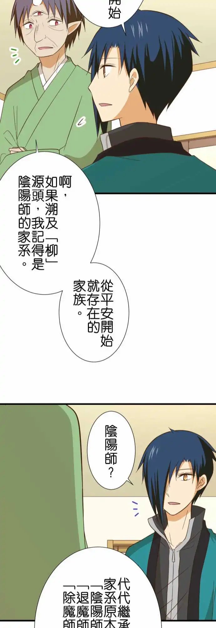 234-保护官的祖先