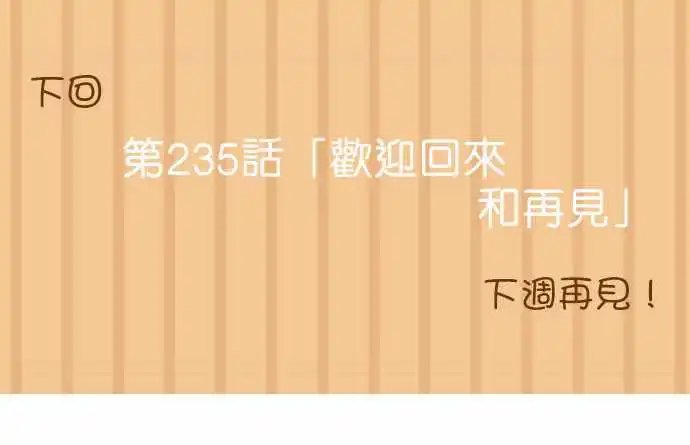 234-保护官的祖先