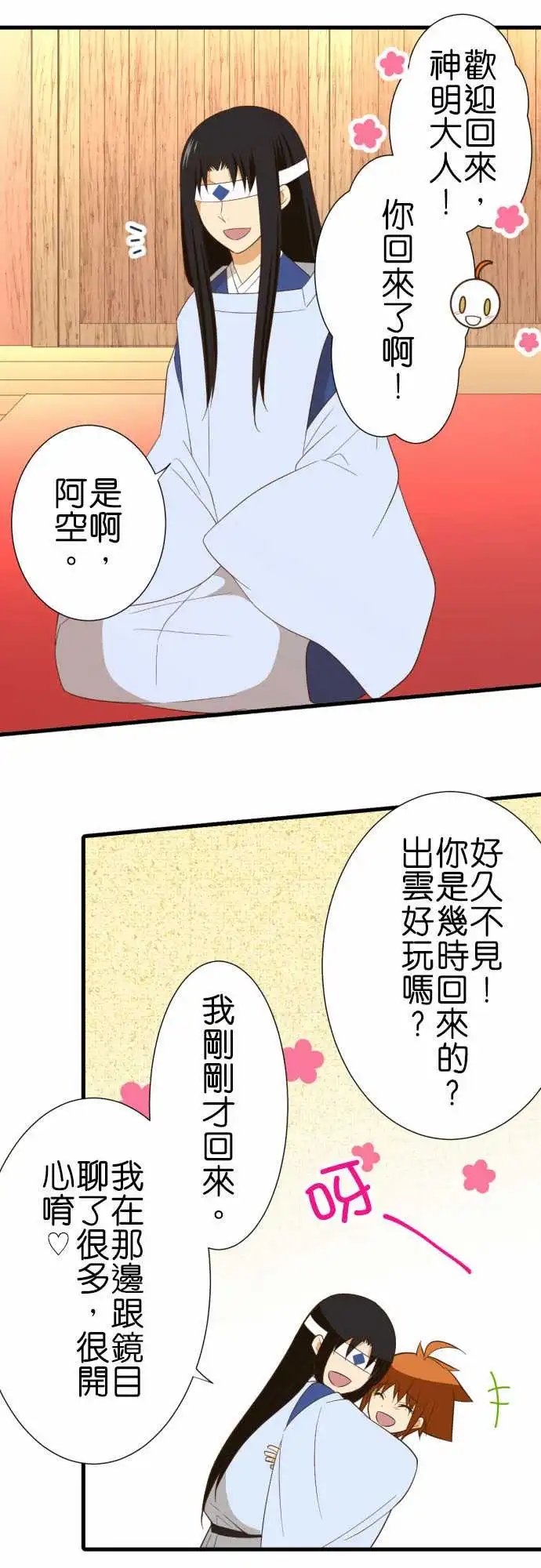 235-欢迎回来和再见