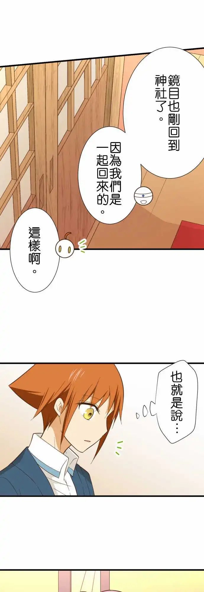 235-欢迎回来和再见
