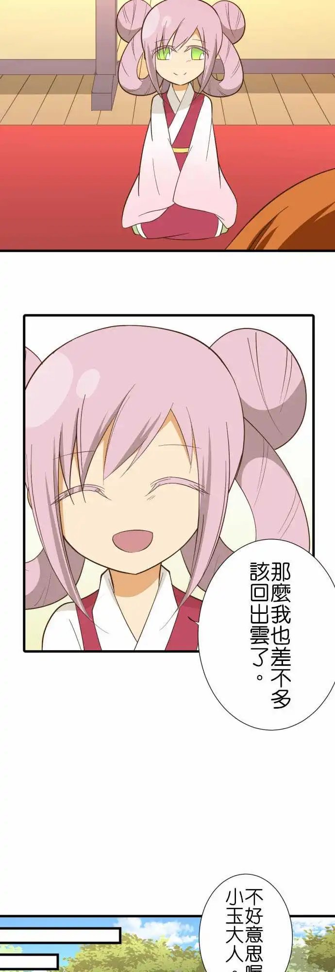 235-欢迎回来和再见