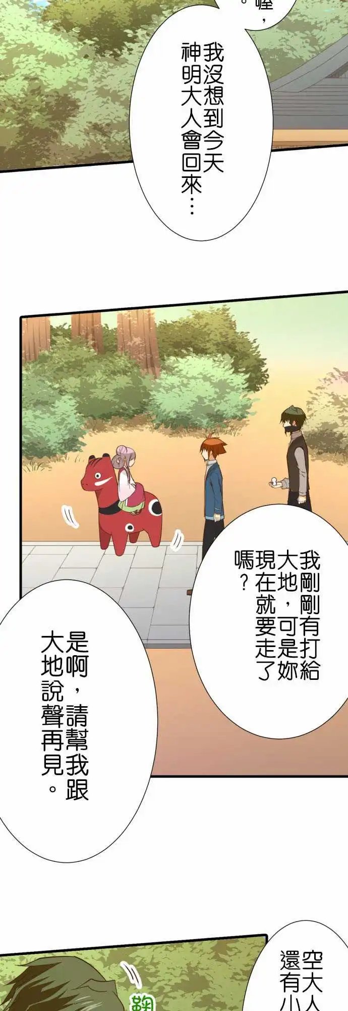 235-欢迎回来和再见