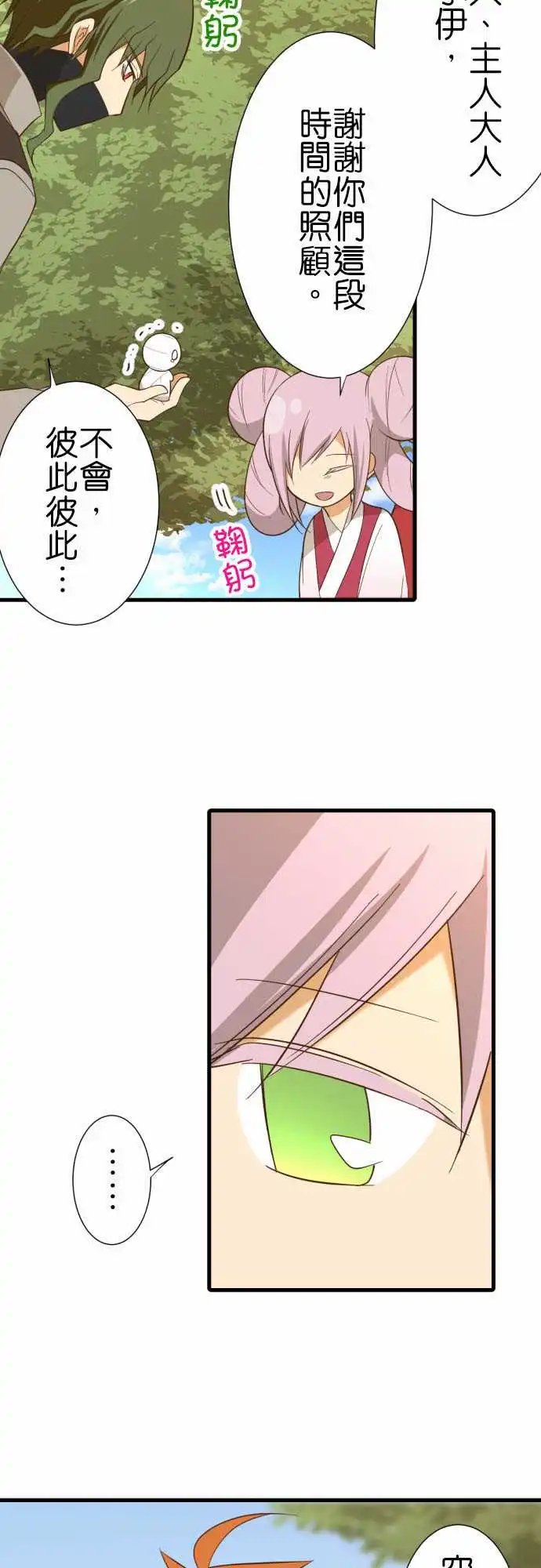 235-欢迎回来和再见