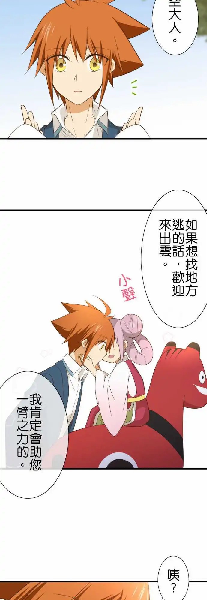 235-欢迎回来和再见