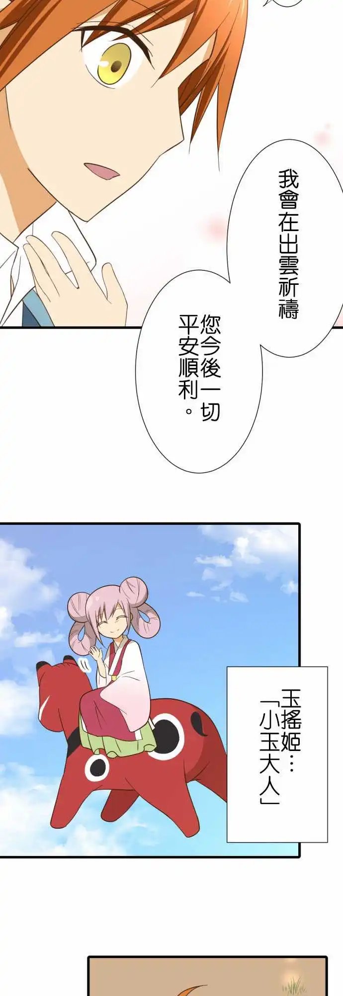 235-欢迎回来和再见
