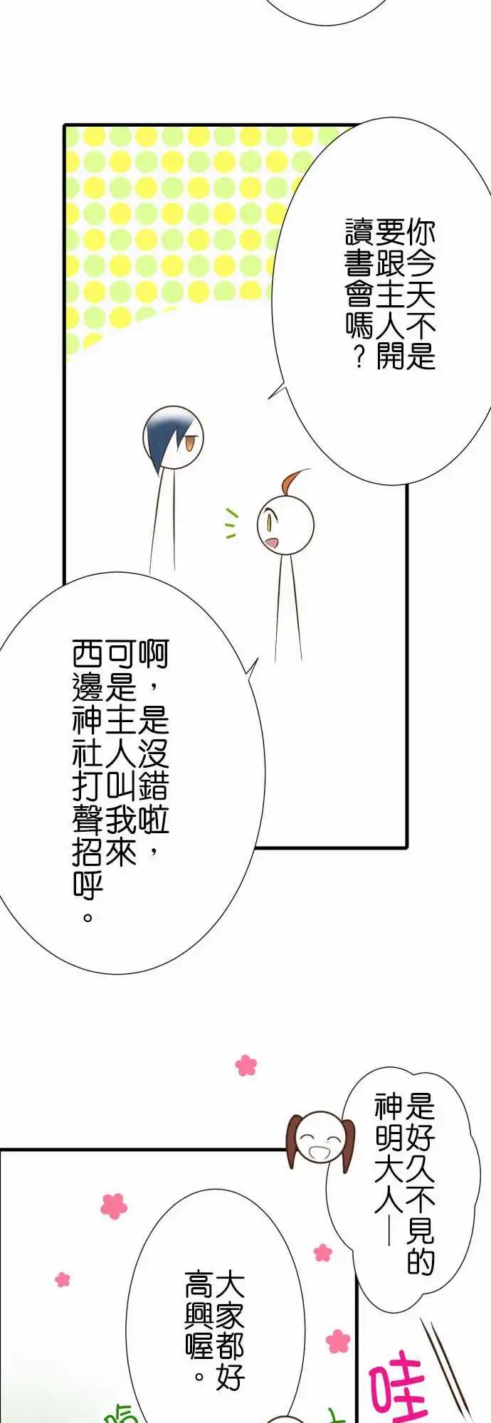 235-欢迎回来和再见