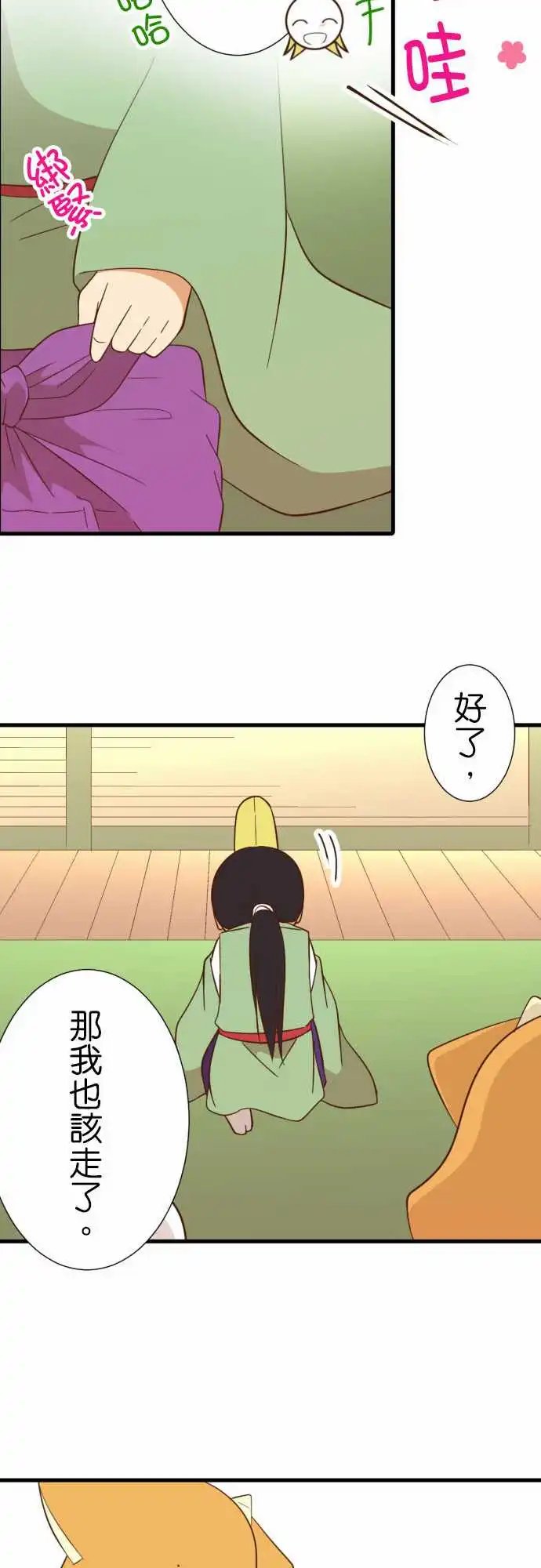 235-欢迎回来和再见