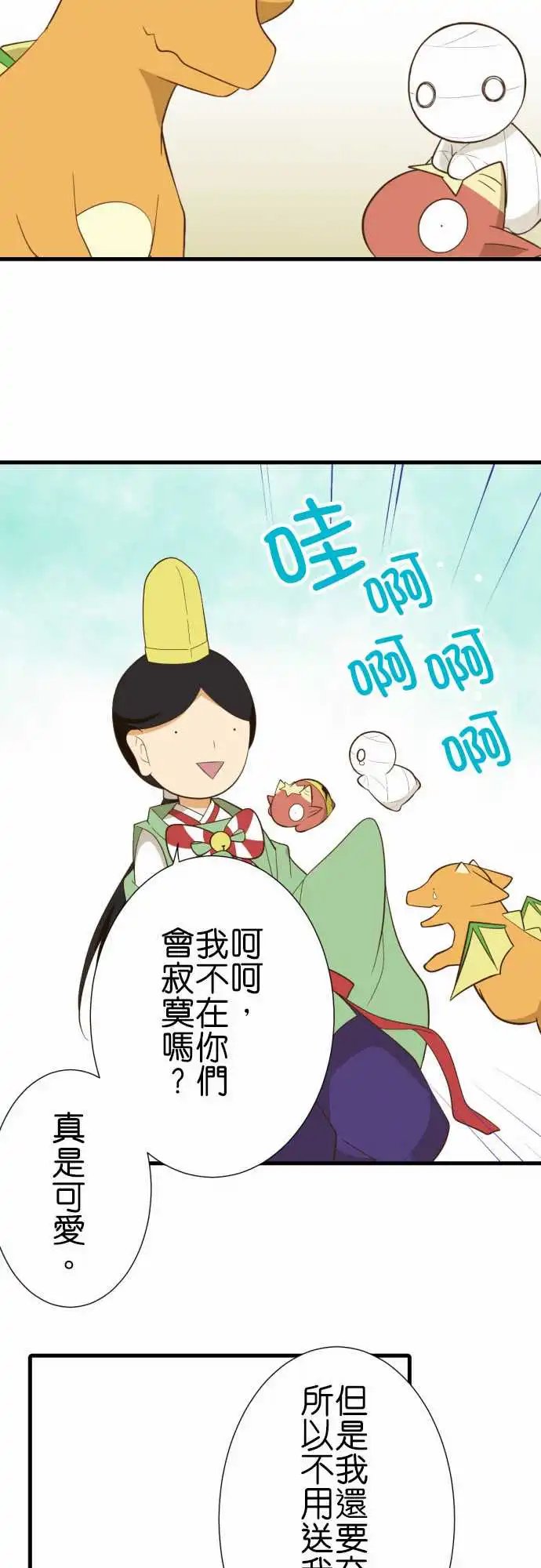 235-欢迎回来和再见