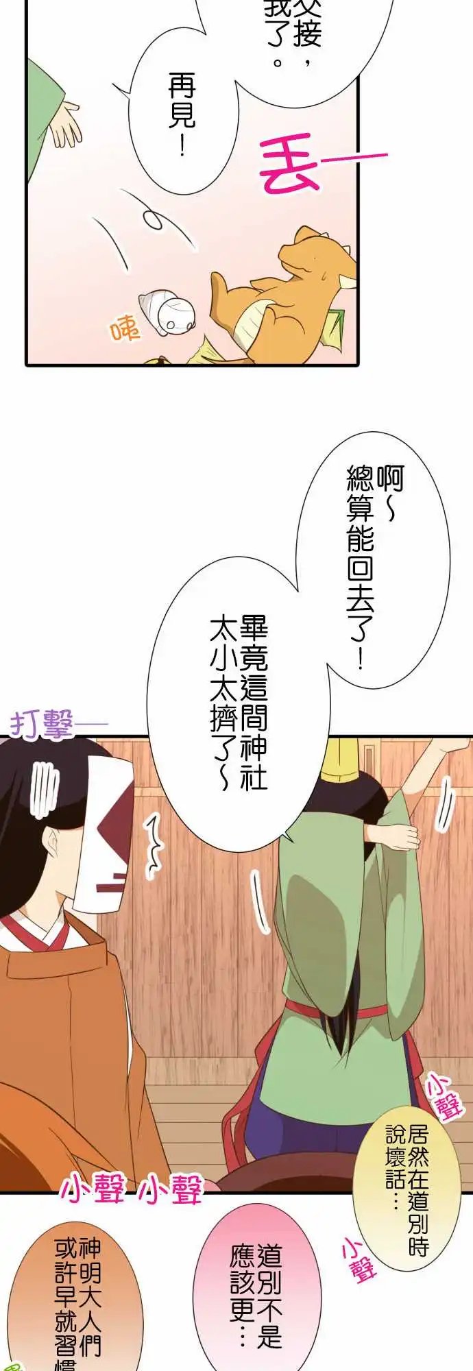 235-欢迎回来和再见