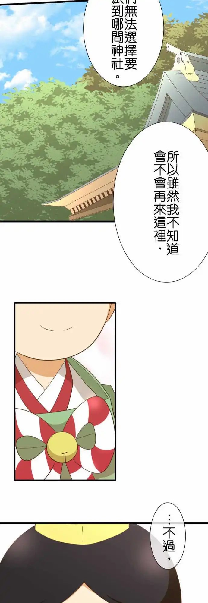 235-欢迎回来和再见