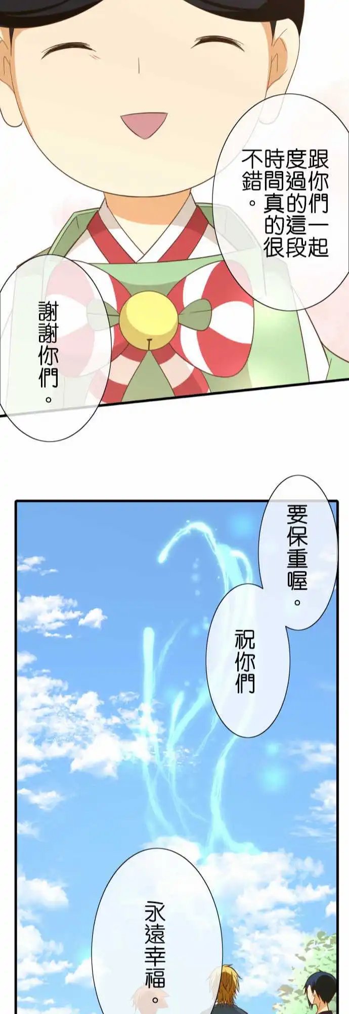 235-欢迎回来和再见