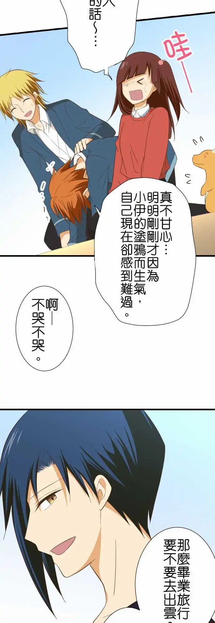 235-欢迎回来和再见