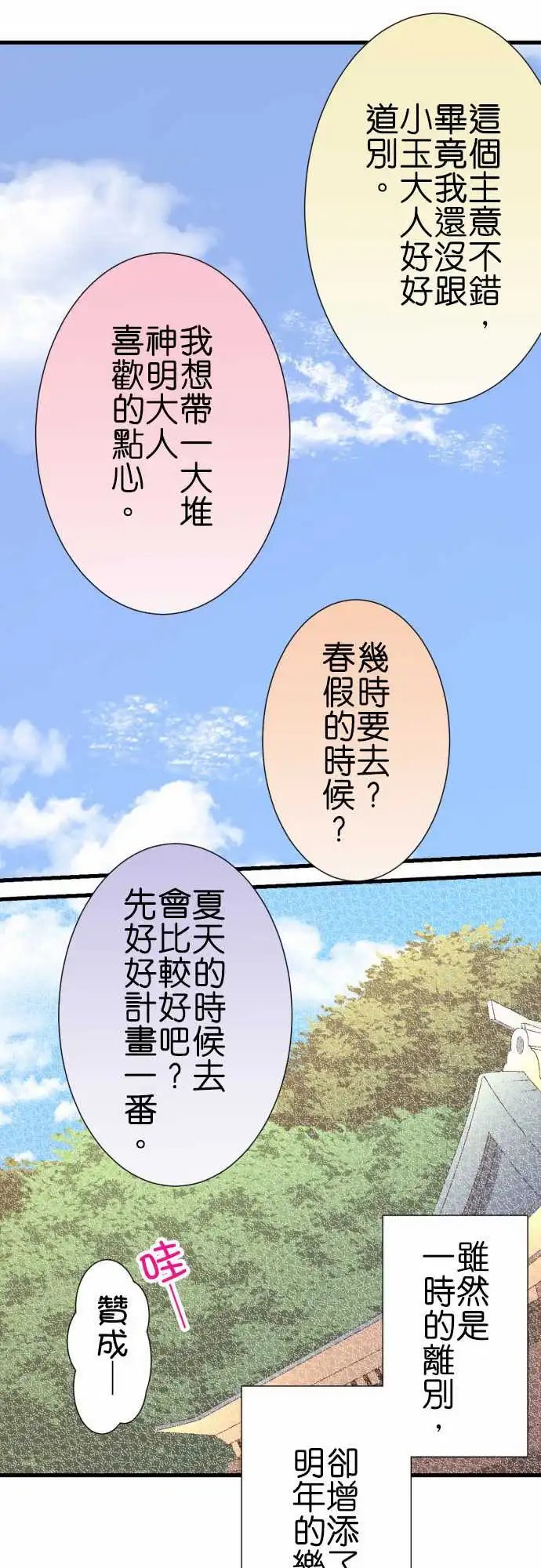 235-欢迎回来和再见