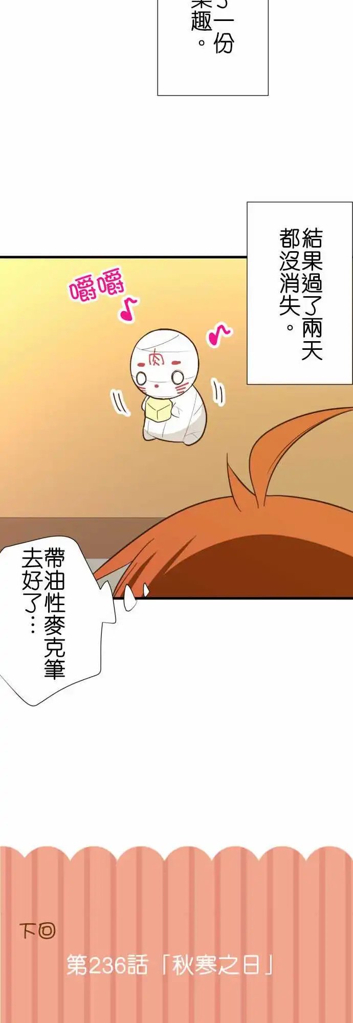 235-欢迎回来和再见