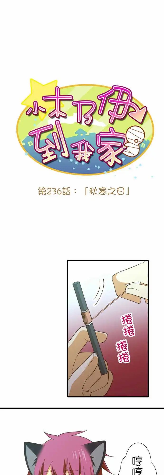 236-秋寒之日