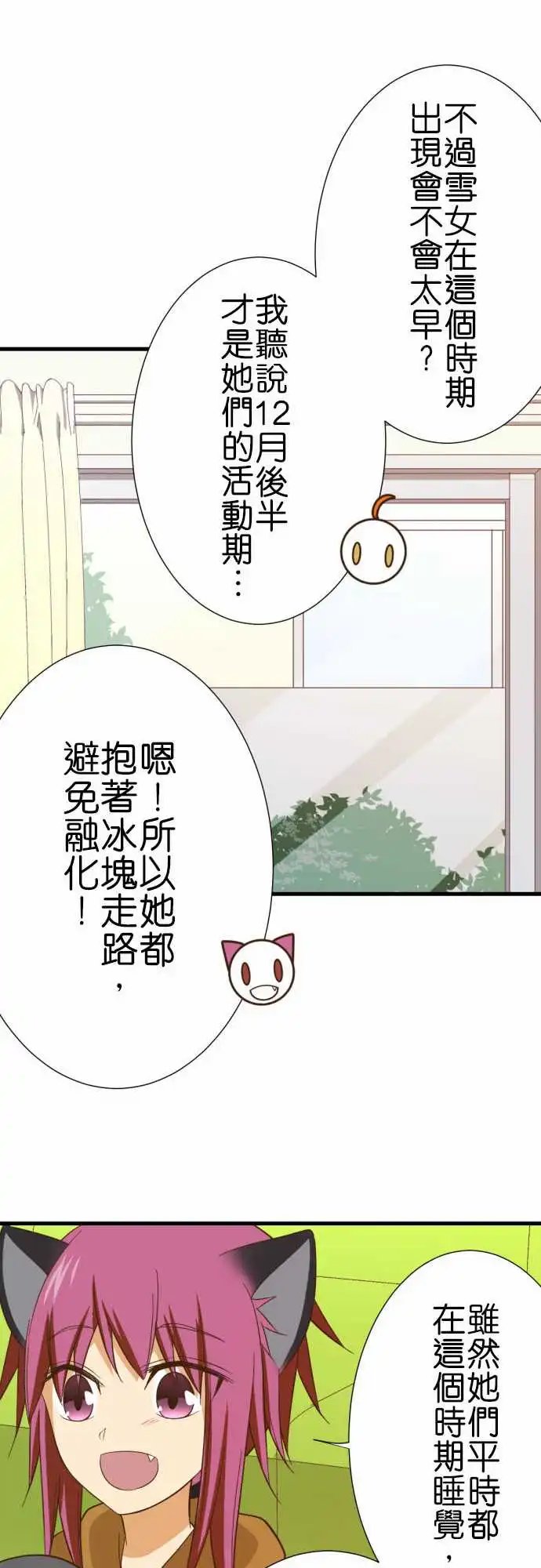 236-秋寒之日