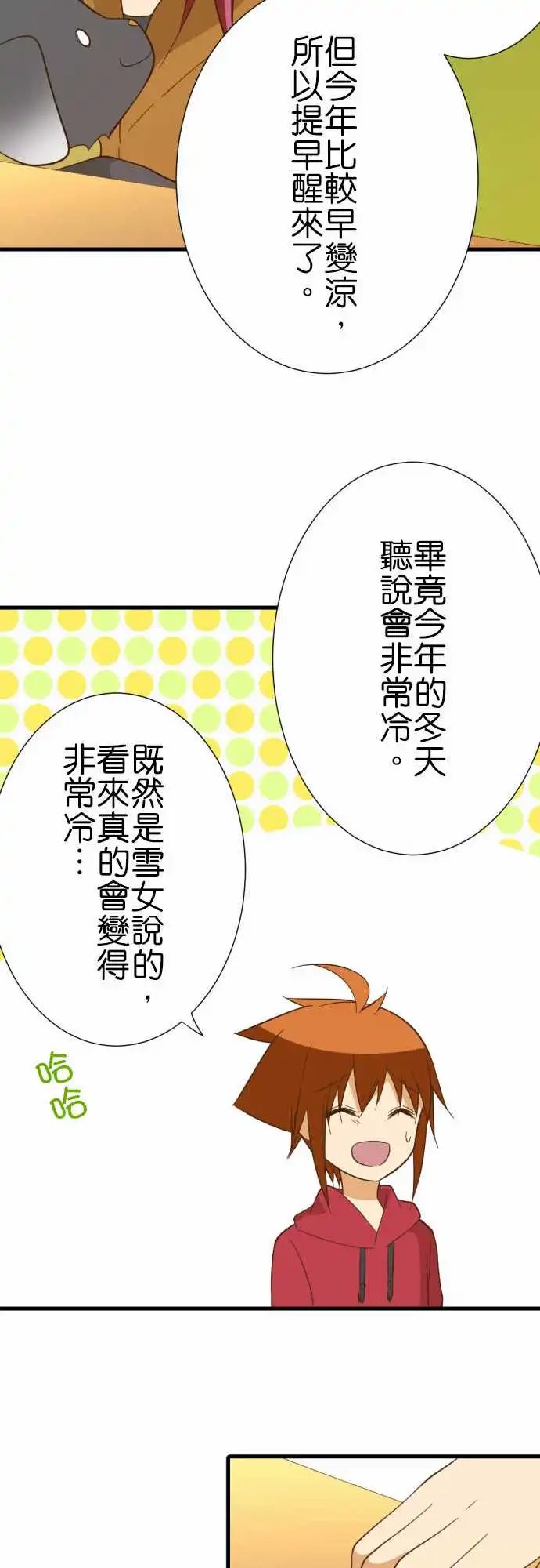 236-秋寒之日