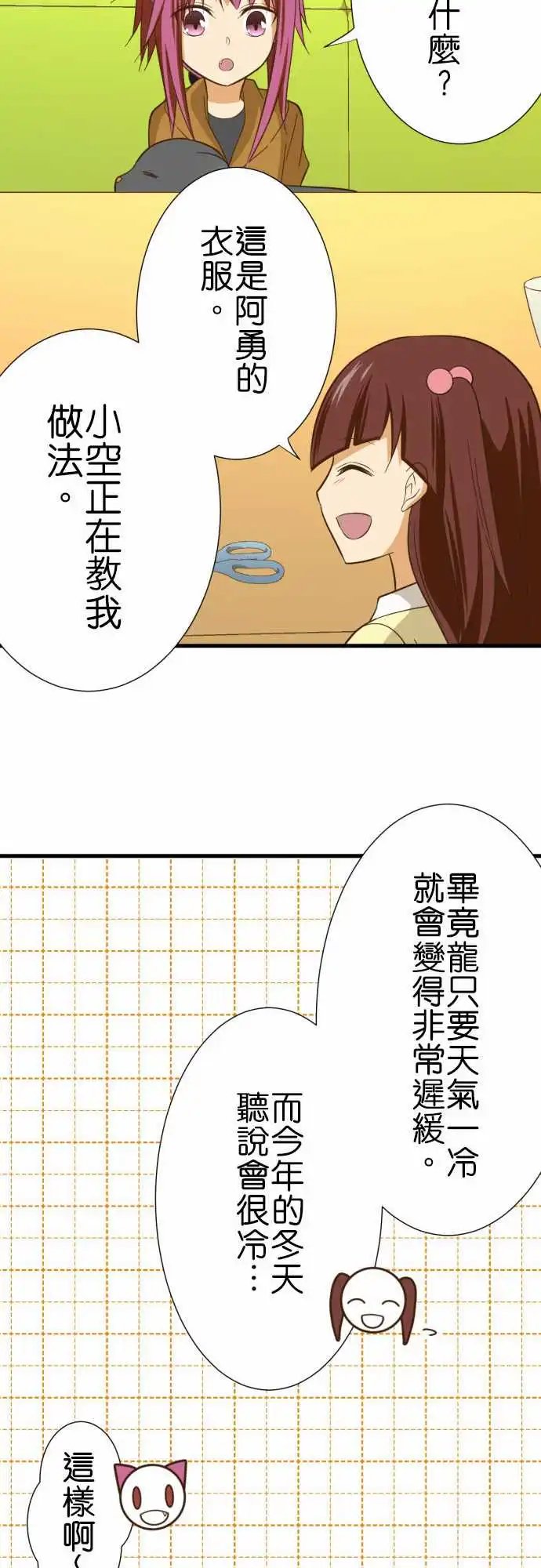 236-秋寒之日