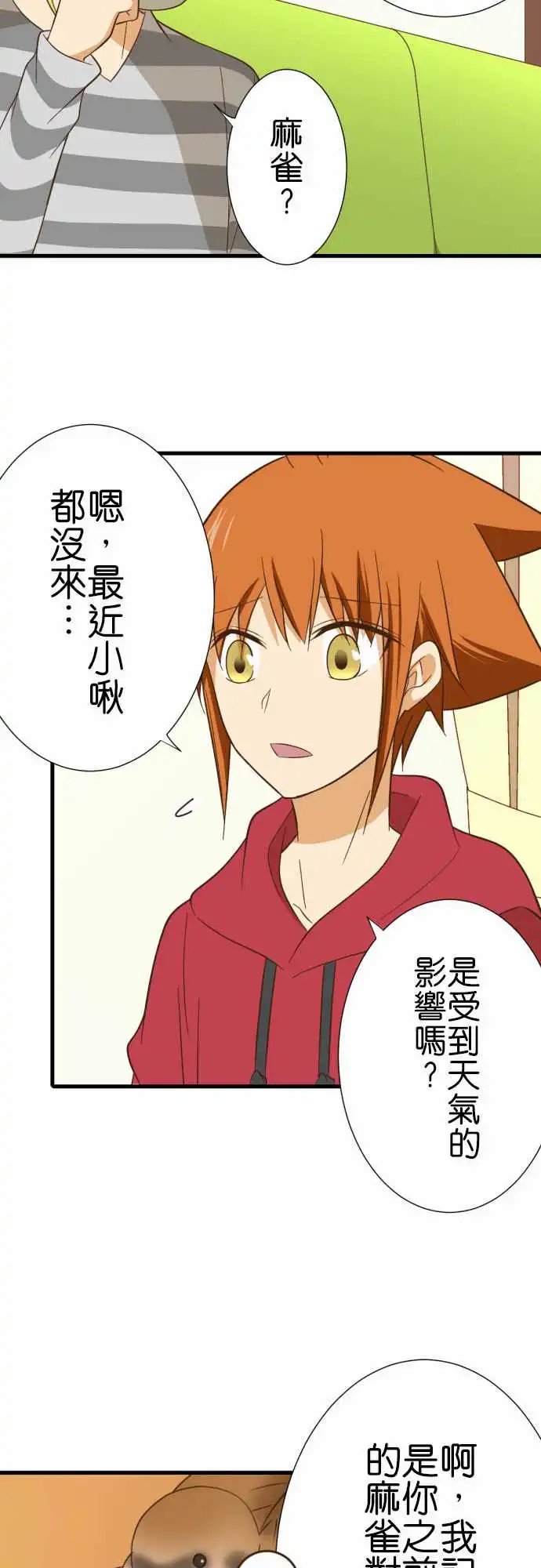 236-秋寒之日
