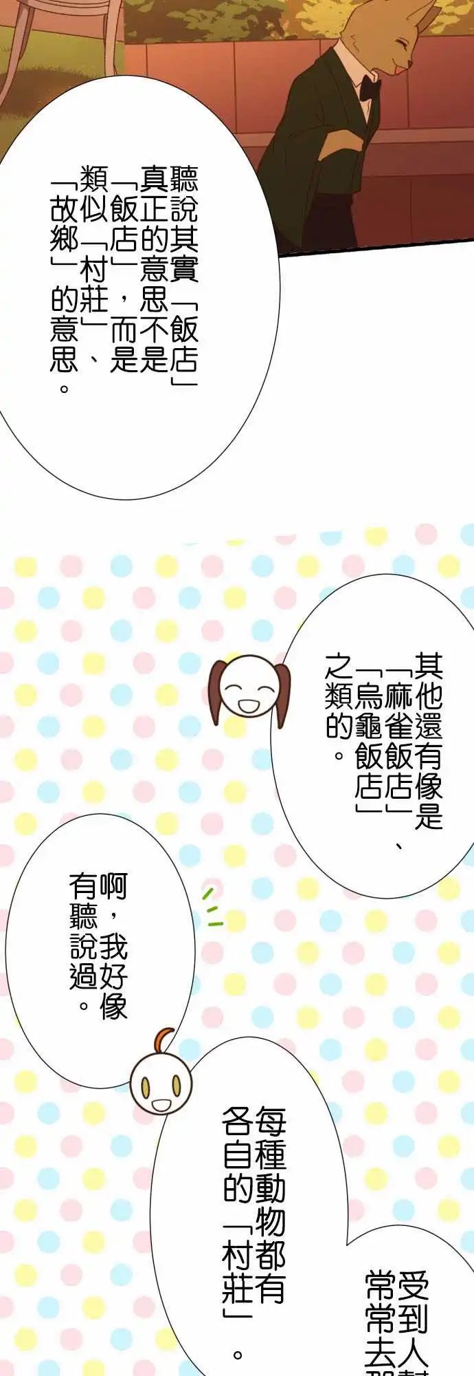 236-秋寒之日