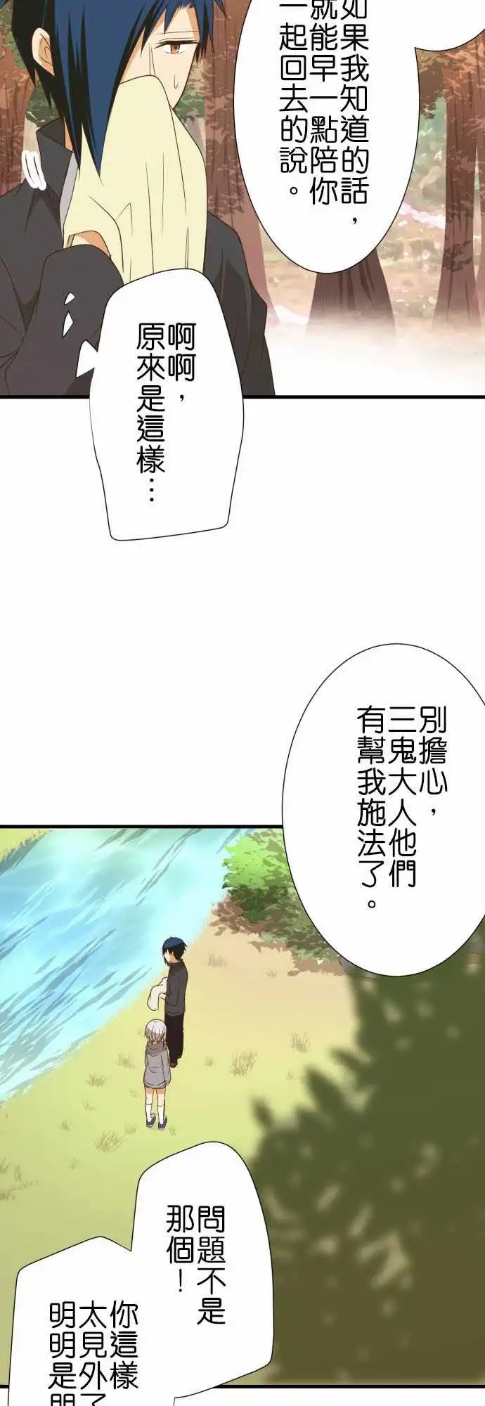 238-独自一人的捉迷藏