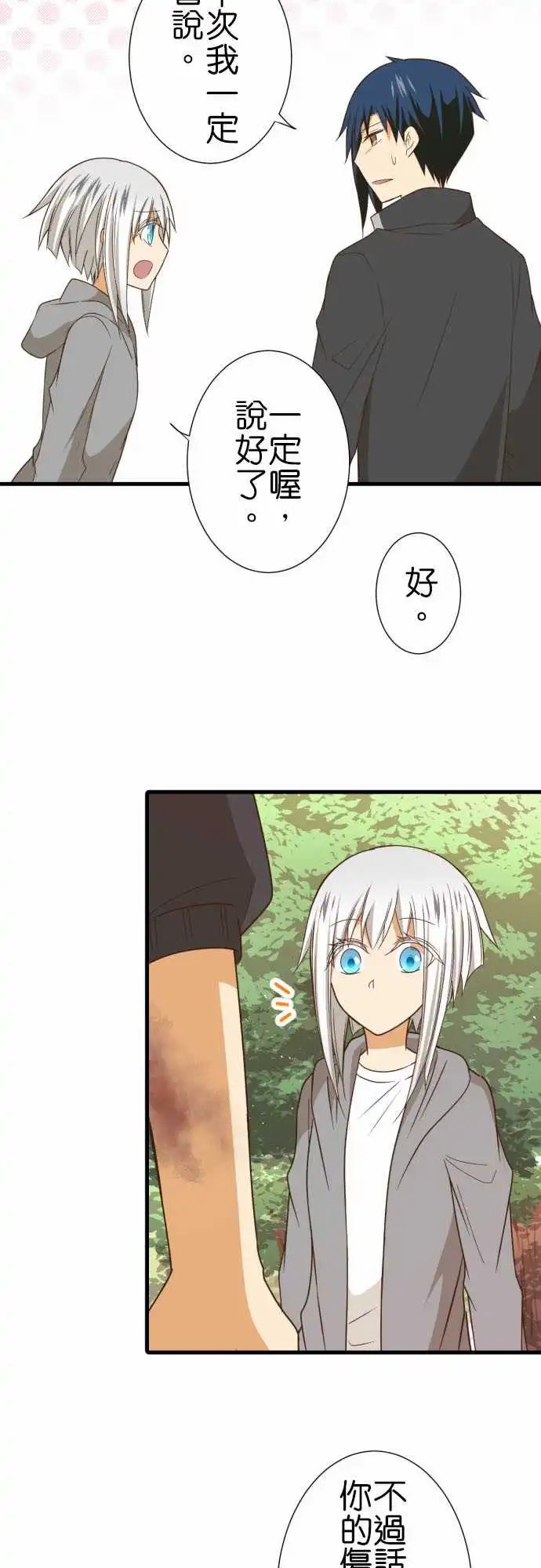 238-独自一人的捉迷藏