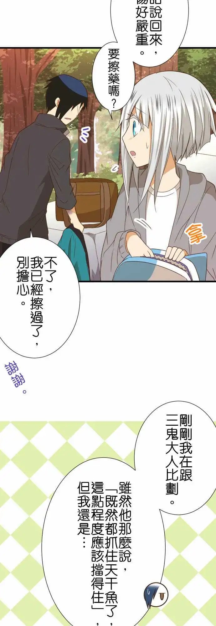 238-独自一人的捉迷藏